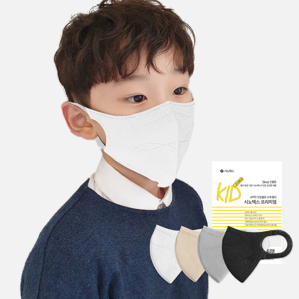 [프리미엄] 시노텍스 키즈, 초등용 60매 골라담기(10매) 숨쉬기 편한 새부리형 마스크